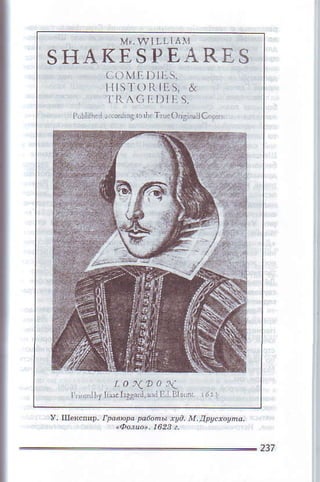 sItAKЕsPЕ,ARЕs
с()М! l)1l1s'
ll lsT() R IЕs. &
] li AG I1l)IЕs.
PLrЬifЬl; FйJ iq ф'Ь1ьФотigiфrlс.ш.
Zoщ,0s(
]' п!J|'' lh.l+3iпl'tridi.,вIol,пl
2з7
 