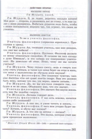 ю 6 c r 6 j Д i 4 ц a I o l I r | 6 0
26s
 