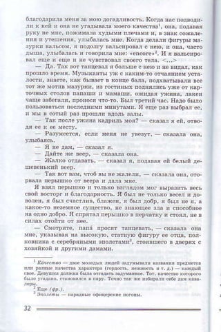 Pазyмёeтся' eсj! мeяя
з2
 