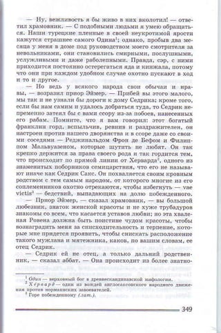 ].аш ФliяЦi fu i iPФreo
з49
 