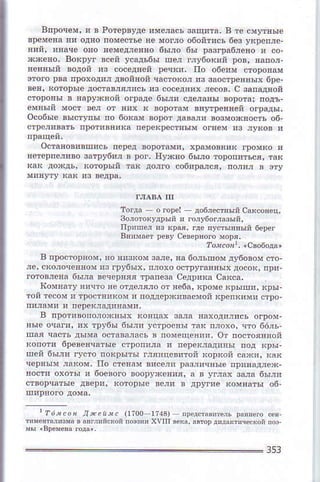 l т,r..s д{.i'с o1oo_17a3)
з5з
 