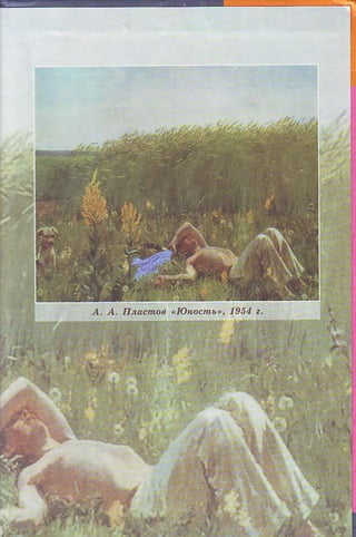 A' А' I|nocmoq|Ioюсmь,' 19512'
 
