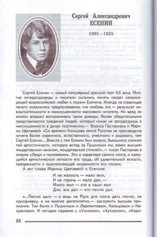 CергейAлвncаIrдрoвIiч
ЕсЕIlиII
1395-1925
33
 