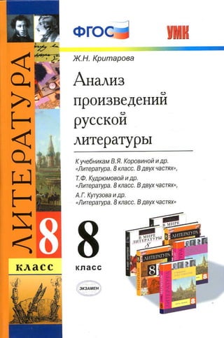 8 Lap K | PDF