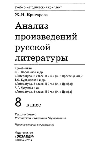 8 Lap K | PDF