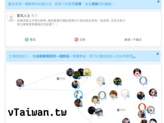vTaiwan.tw
 
