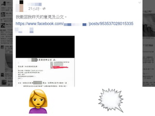 一個晚上300+留言
🙎 🗯
 