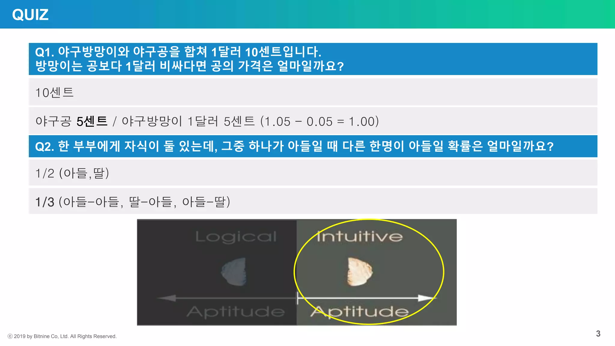 Graph Database Meetup in Korea #8. Graph Database 5 Offerings_  DecisionTutor (그래프 데이터베이스 활용사례_ 그래프 데이터 기반 AI) | PPTX