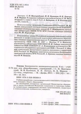8 Obz V | PDF