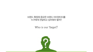 Who is our Target?
 