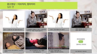 /
/ / /
NA ) 예나 지금이나 나를 가장 잘 아는 사
람은 우리 엄마입니다.
 