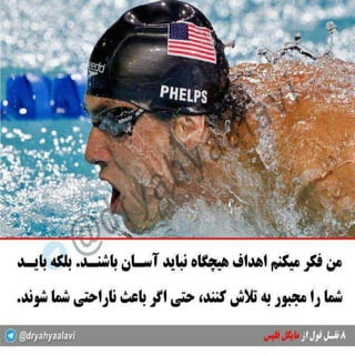 8 Quotes From Micheal Phelps