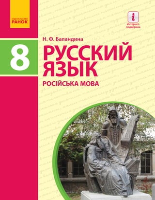 8 Rm8 B_2016 | PDF