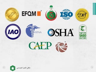asralotaibi
‫المؤسسي‬ ‫التميز‬ ‫ملتقى‬
 