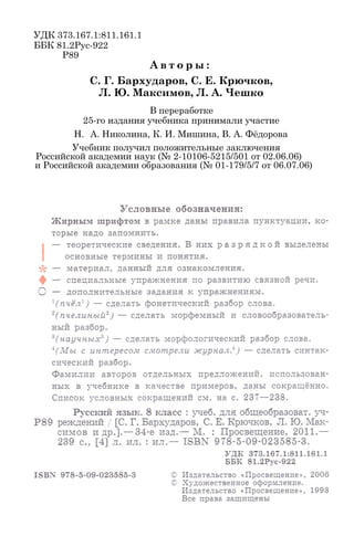 8 Ry Bar | PDF
