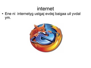 internet ,[object Object]