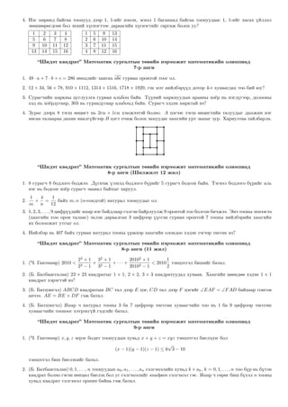 8 shided kv | PDF