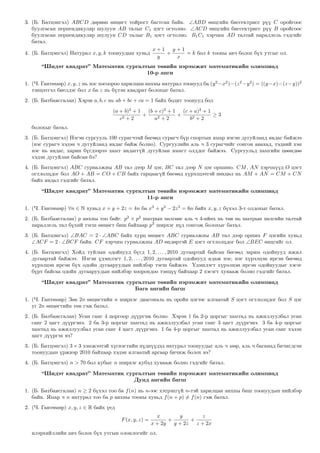 8 shided kv | PDF