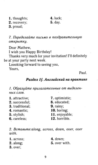 гдз английский язык 8 класс spotlight