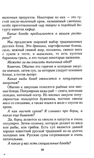 гдз английский язык 8 класс spotlight