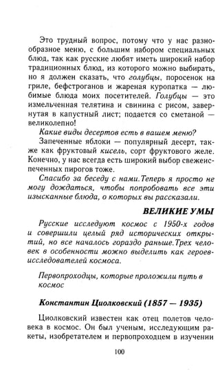 гдз английский язык 8 класс spotlight