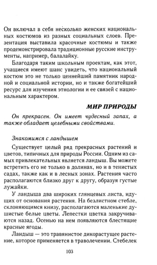 гдз английский язык 8 класс spotlight