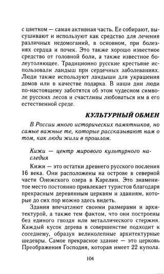 гдз английский язык 8 класс spotlight