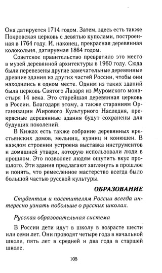 гдз английский язык 8 класс spotlight