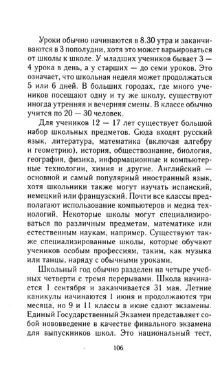 гдз английский язык 8 класс spotlight