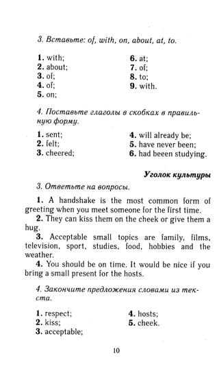 гдз английский язык 8 класс spotlight