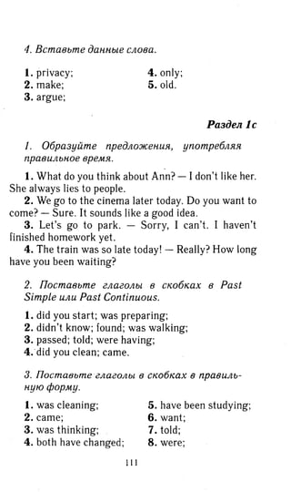 гдз английский язык 8 класс spotlight