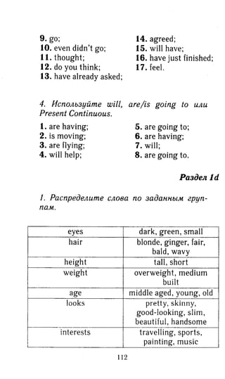 гдз английский язык 8 класс spotlight