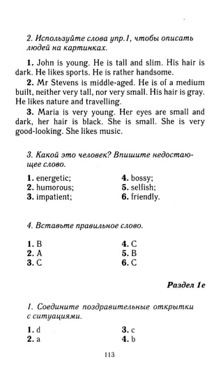 гдз английский язык 8 класс spotlight