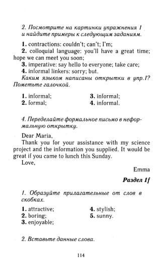 гдз английский язык 8 класс spotlight