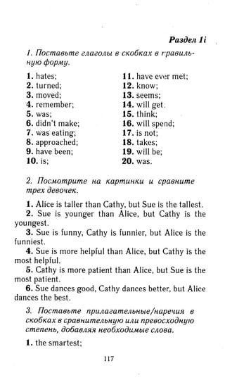 гдз английский язык 8 класс spotlight