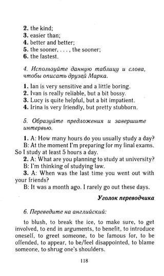 гдз английский язык 8 класс spotlight