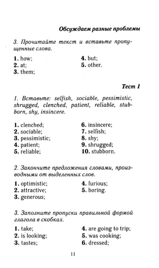 гдз английский язык 8 класс spotlight