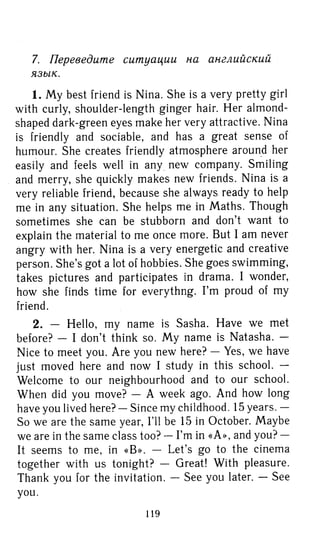 гдз английский язык 8 класс spotlight