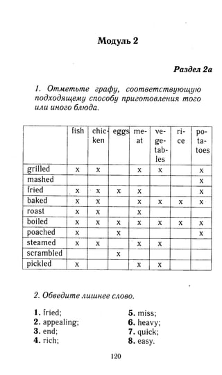 гдз английский язык 8 класс spotlight