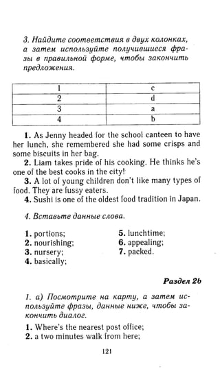 гдз английский язык 8 класс spotlight