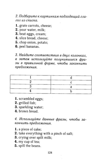 гдз английский язык 8 класс spotlight