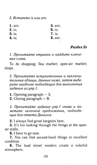 гдз английский язык 8 класс spotlight