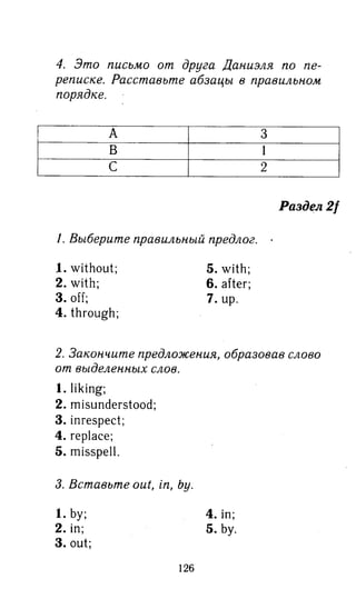 гдз английский язык 8 класс spotlight