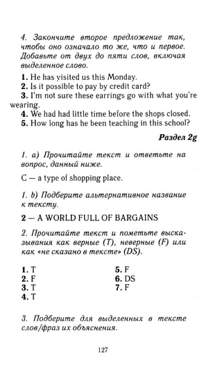 гдз английский язык 8 класс spotlight