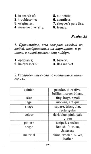 гдз английский язык 8 класс spotlight