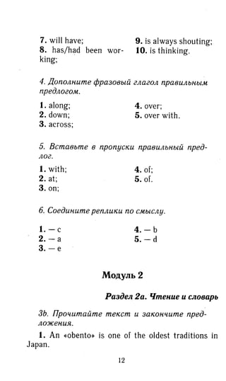 гдз английский язык 8 класс spotlight