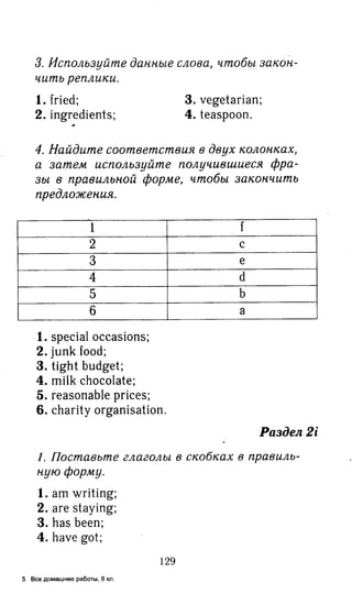 гдз английский язык 8 класс spotlight