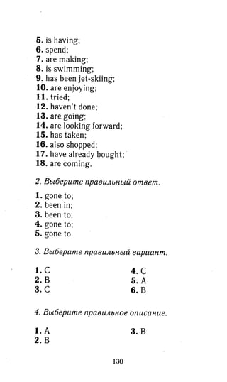 гдз английский язык 8 класс spotlight