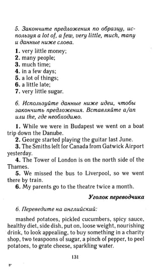 гдз английский язык 8 класс spotlight