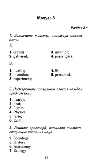 гдз английский язык 8 класс spotlight